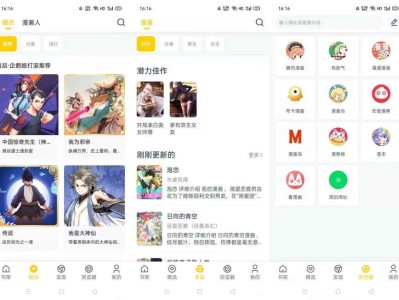 Android 笔趣阁漫画 v1.0.7无广告清爽版