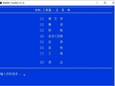 MSMG ToolKit v13.4中文版