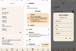 Android Lspatch(模块工具) 0.5.1(381)