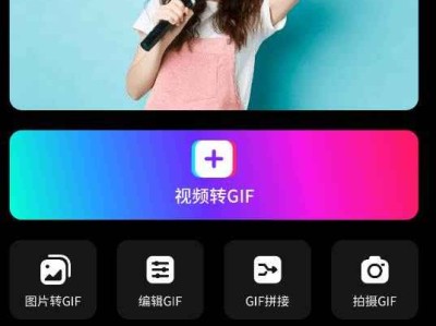 Android Gif 助手 v3.9.6去广告清爽版