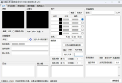 易编程辅/助软件 集成大漠综合工具部分功能+加壳+dll注入工具