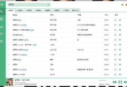 Windows 洛雪音乐助手 v2.1.2免费音乐聚合软件