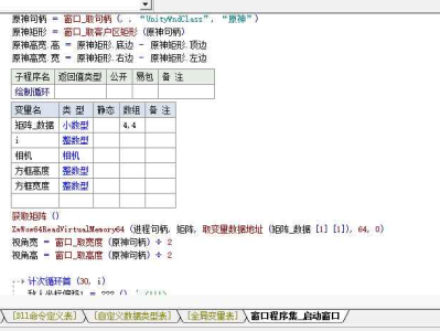 易语言原神矩阵方框透视源码