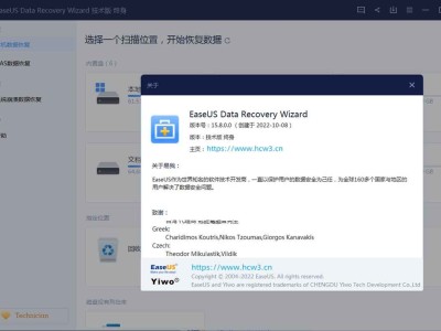 EaseUS Data Recovery Wizard 16.2(0703)