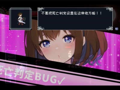 DEBUG女友/Debug Girl