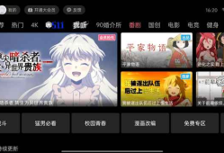 Android 云视听小电视 v1.6.2哔哩哔哩TV版