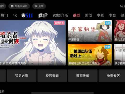 Android 云视听小电视 v1.6.2哔哩哔哩TV版