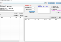 巅峰抖音采集评论转手机拓客工具v1.0