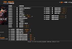 明末：渊虚之羽修改器