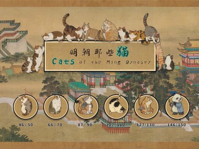 明朝那些猫/Cats of the Ming Dynasty