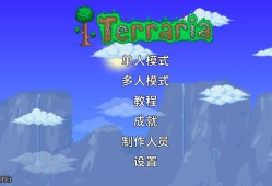 泰拉瑞亚（Terraria）1.4.4.9安卓中文版