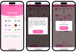 情侣飞行棋游戏h5源码带uniapp