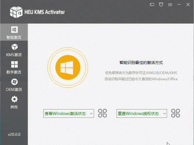 HEU KMS Activator v30.3.0