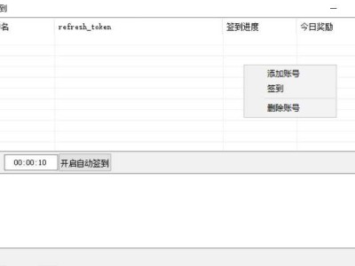 阿里云盘多账号自动签到工具领取容量或会员