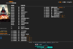 遗迹2Remnant II修改器