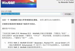 WinRAR v6.22 商业正式注册版