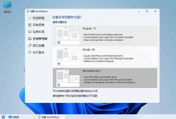 StartIsBack++ v3.9.2.5232 Stable 四合一直装破解版