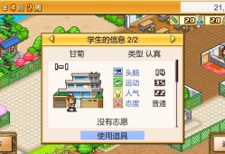 口袋学院物语2/Pocket Academy 2