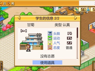 口袋学院物语2/Pocket Academy 2