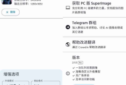 SuperImage pro照片AI画质增强