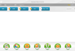 Freemake Video Converter 视频转换工具 v4.1.13.194 便携版