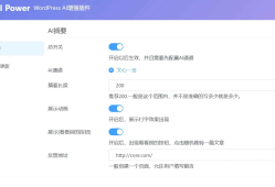 Core AI Power 1.1.0 - WordPress AI 增强插件