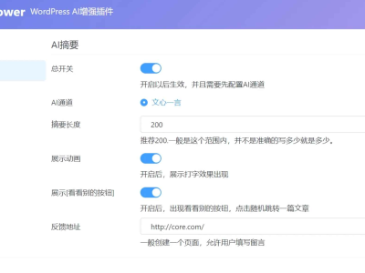 Core AI Power 1.1.0 - WordPress AI 增强插件