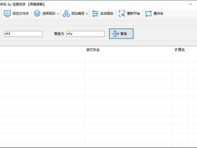 ReName文件重命名工具v1.0绿色版