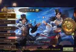 安卓手机游戏《三国杀》单机版 v3.7.4