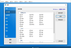 Bandizip v7.40 正式专业版