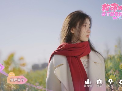 这个是真的喜欢！/I've Fallen For You!