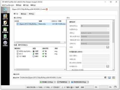 MKVToolNix封装工具v78.0便携版