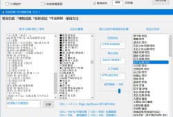 古剑奇谭3多功能修改器 V3.2.6