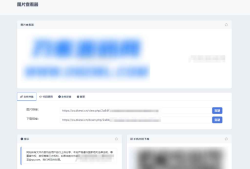 彩虹外链网盘系统源码v5.6