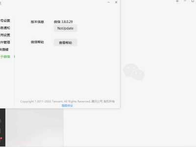 PC微信WeChat v3.9.5.91绿色版