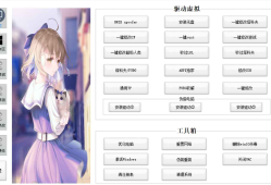 软解机器码大师工具箱加强版