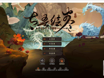 The Scroll Of Taiwu 太吾绘卷 v0.0.71.78中文版