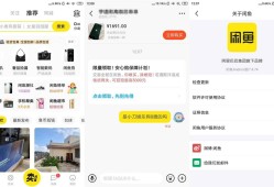 安卓闲鱼APP v7.8.49谷歌版