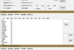 轩辕剑外传：云之遥 多功能修改器 V3.0.1