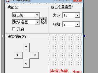 易语言FPS狙击助手瞬狙准星辅助工具源码