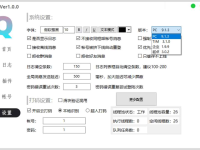 易语言KumiaoQQ机器人框架源码