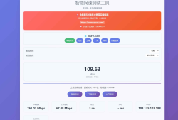 KaiGe智能网速测试工具源码
