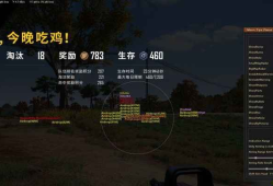 易语言PUBG码农多功能流畅高效源码