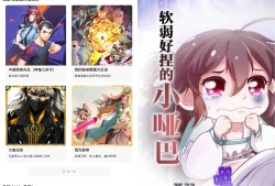 Android 皮皮喵漫画 v1.0.68去广告纯净版