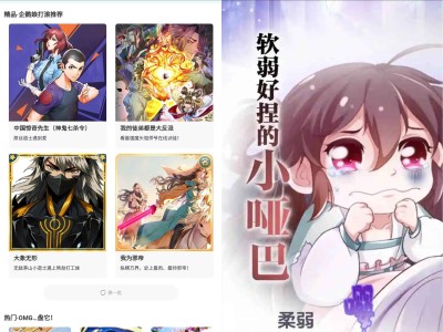 Android 皮皮喵漫画 v1.0.68去广告纯净版