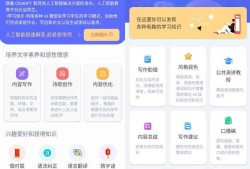 Android i学习助手 v1.5.1AI辅助学习工具