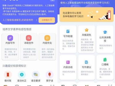 Android i学习助手 v1.5.1AI辅助学习工具