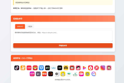 聚合短视频解析去水印系统源码