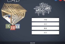 手机3d建模免费CAD设计师软件 DIY CAD Designer中文高级版 V0.9安卓版