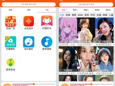 Android 柠檬音乐 v1.1.3去广告纯净版